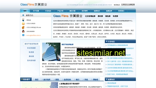 glassfilms.com.cn alternative sites