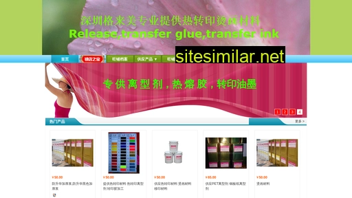 glmink.com.cn alternative sites