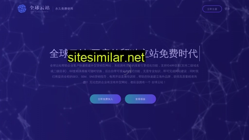 globalso.com.cn alternative sites