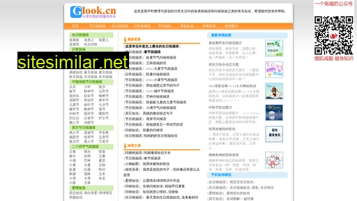 glook.cn alternative sites
