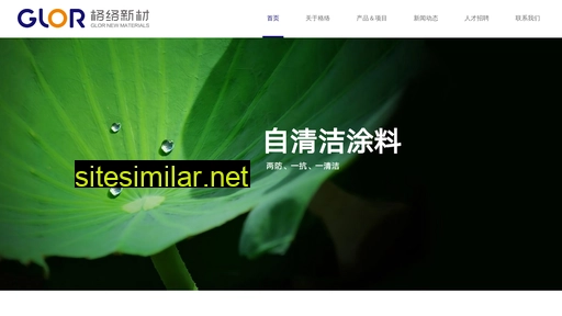 glor.com.cn alternative sites