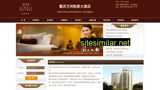 gloria-hotel.cn alternative sites