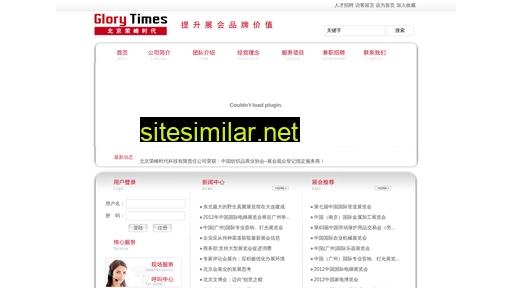 glorytimes.com.cn alternative sites