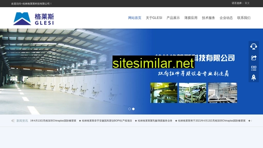 gl-glesi.com.cn alternative sites