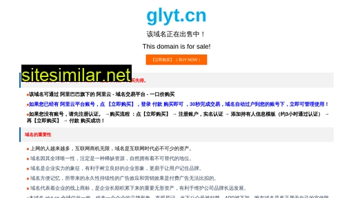 glyt.cn alternative sites
