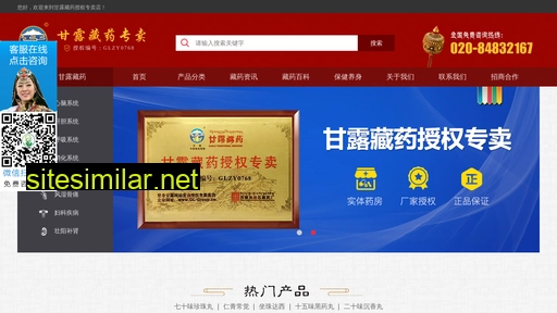 glzmd.cn alternative sites