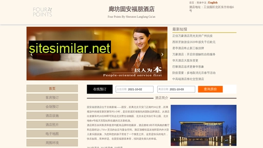 gmdayshotel.cn alternative sites