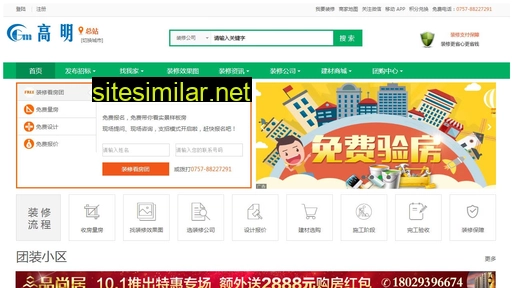 gmhome.com.cn alternative sites
