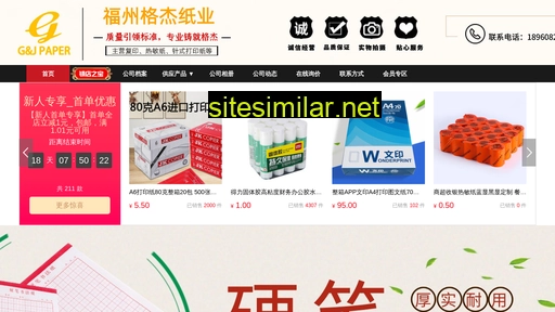 gnjpaper.cn alternative sites