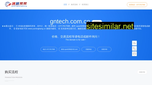 gntech.com.cn alternative sites