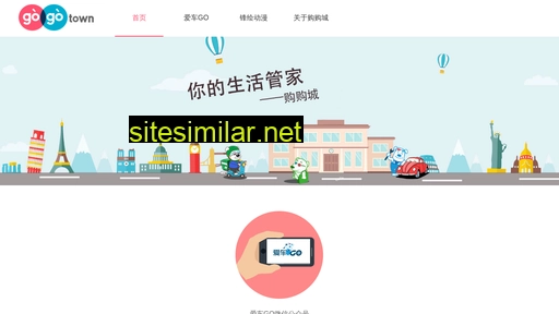 gogo.com.cn alternative sites