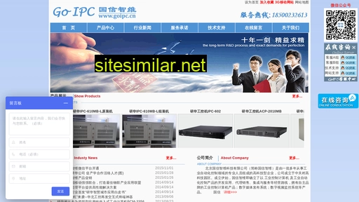 goipc.cn alternative sites
