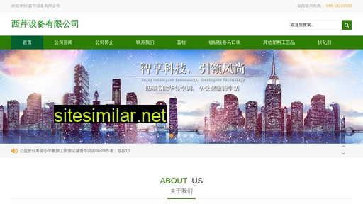 gojoin.com.cn alternative sites