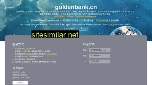 goldenbank.cn alternative sites