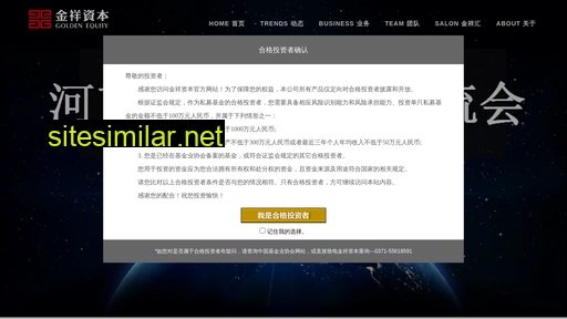 goldenequity.com.cn alternative sites