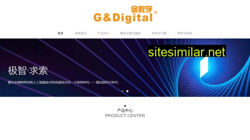 goldigital.com.cn alternative sites
