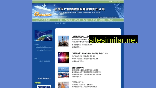 goldinfo.com.cn alternative sites
