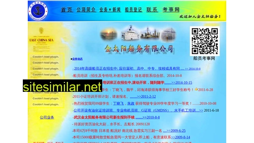 goldsunshipping.com.cn alternative sites
