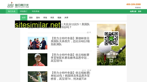 golfd.cn alternative sites