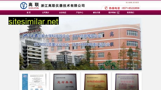 golink.com.cn alternative sites