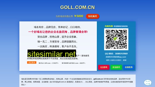 goll.com.cn alternative sites