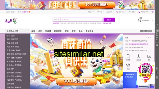 gome.com.cn alternative sites