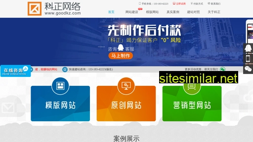 goodkz.cn alternative sites
