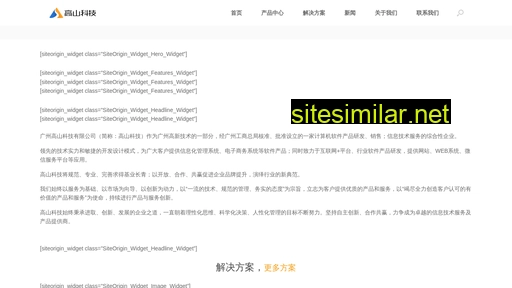 gosame.com.cn alternative sites