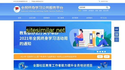 goschool.org.cn alternative sites