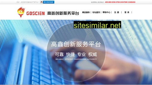 goscien.cn alternative sites