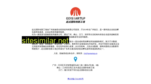 gostartup.cn alternative sites