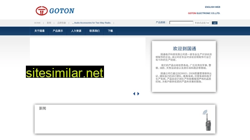 goton.cn alternative sites