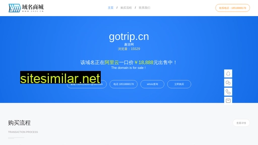gotrip.cn alternative sites