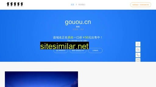 gouou.cn alternative sites