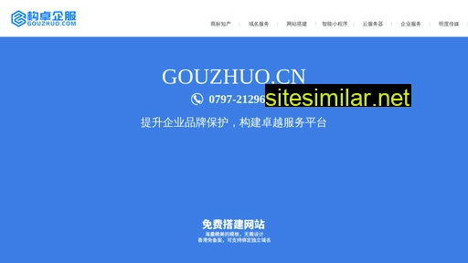 gouzhuo.cn alternative sites