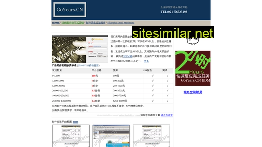 goyears.cn alternative sites