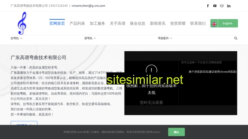 g-cnc.com.cn alternative sites