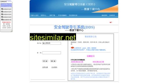 gpsdata.com.cn alternative sites