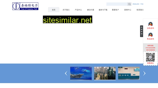 gpstime.com.cn alternative sites