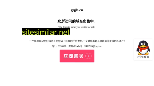 gqjh.cn alternative sites