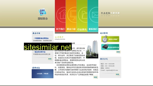 gq-business.cn alternative sites