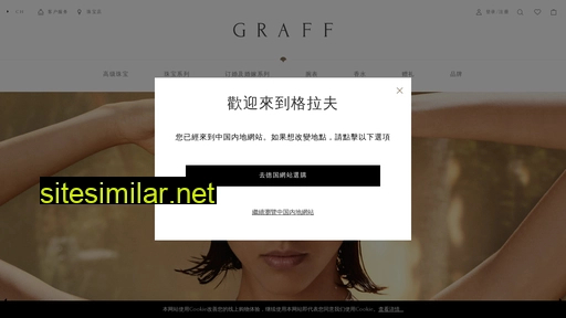 graff.cn alternative sites