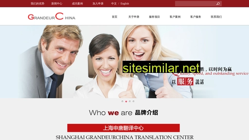grandeurchina.com.cn alternative sites