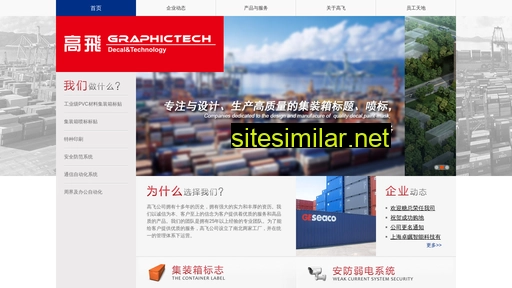 graphictech.cn alternative sites