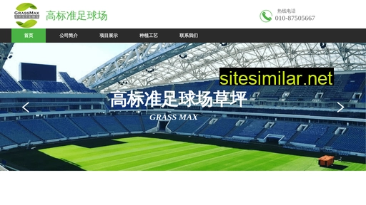 grassmax.com.cn alternative sites