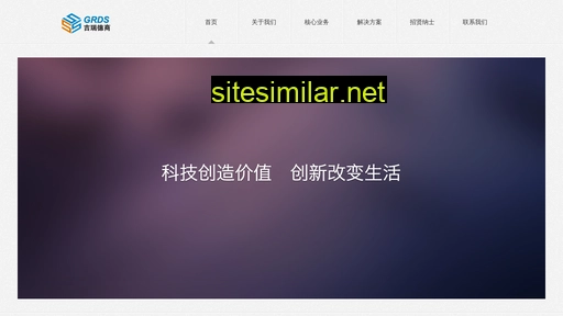 grds.cn alternative sites