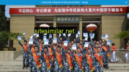 greatchinese.com.cn alternative sites