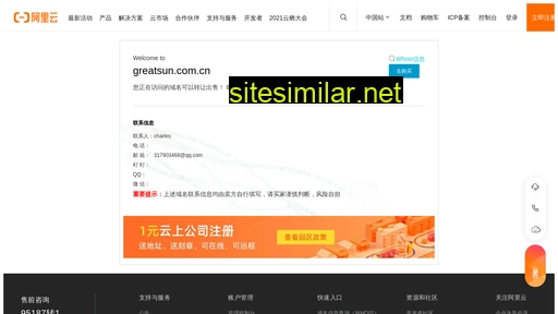greatsun.com.cn alternative sites