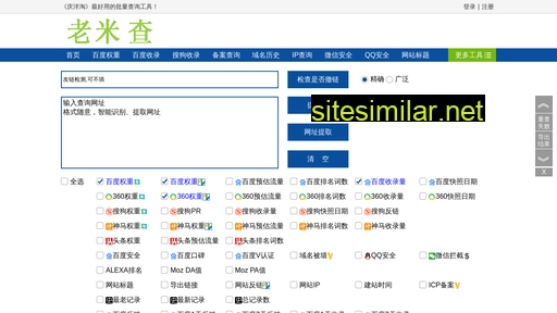 greatwallstation.org.cn alternative sites