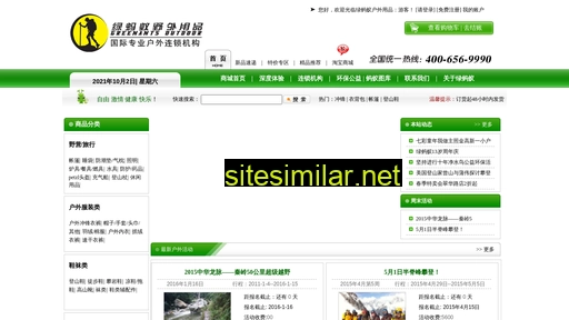greenants.com.cn alternative sites